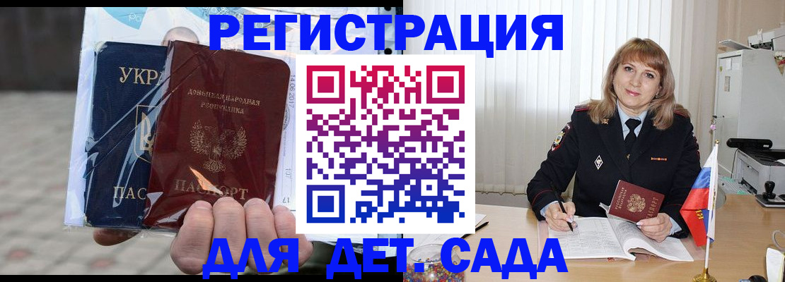 прописка регистрация в Липецке