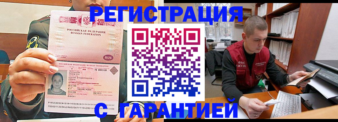 временная регистрация поиск в Липецке
