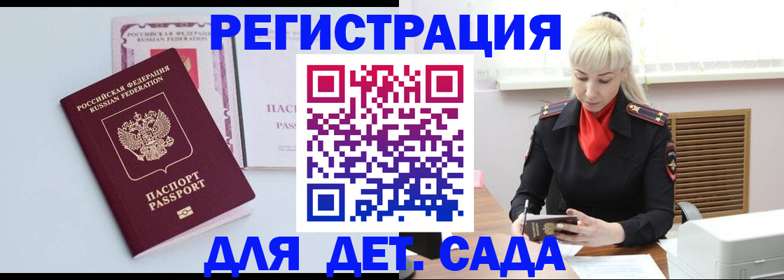 прописка законно в Липецке
