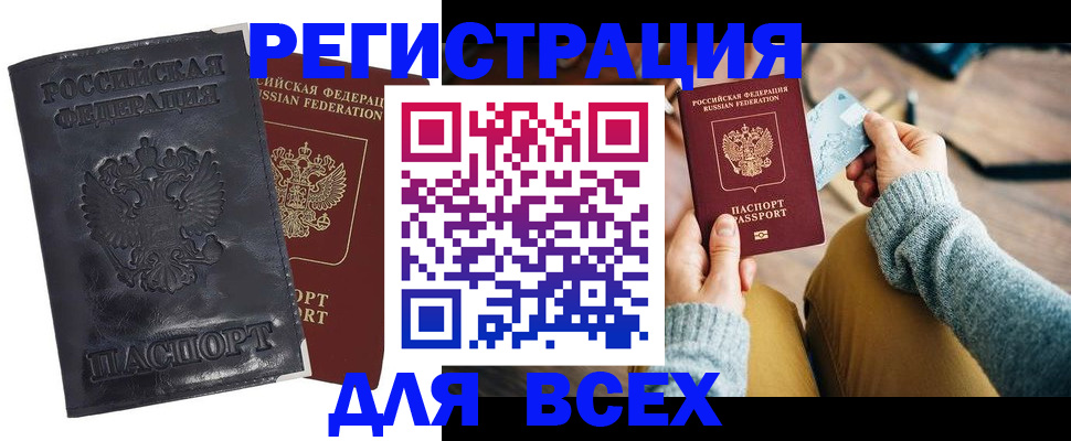 временная регистрация поиск в Липецке