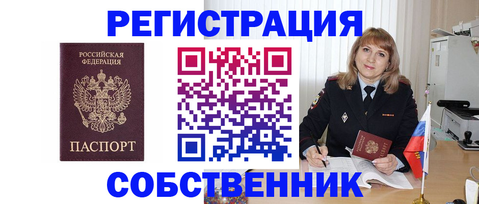 прописка поиск в Липецке