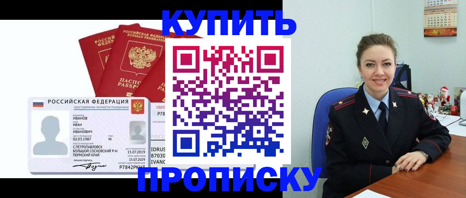 прописка иностранных граждан в Липецке