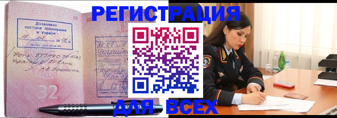 прописка гарантия в Липецке